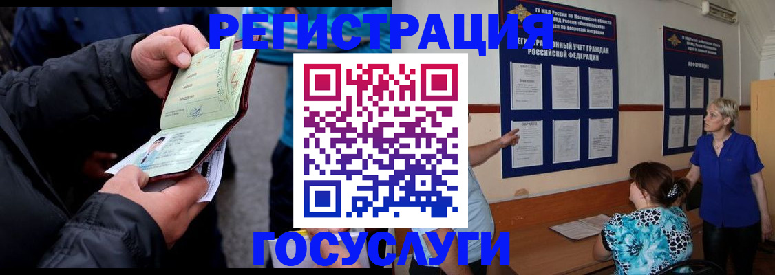 временная регистрация гарантия в Московской области