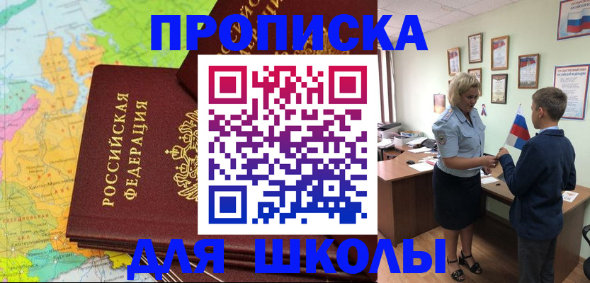 временная регистрация для всех в Московской области